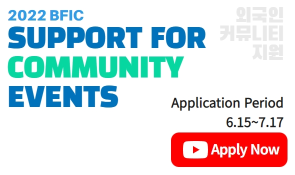 [Apply now] Support for Community Events 2022